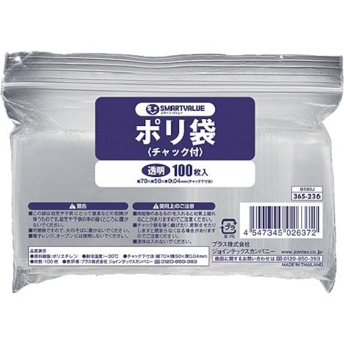 JTX 365768ポリ袋チャック付70X50 千