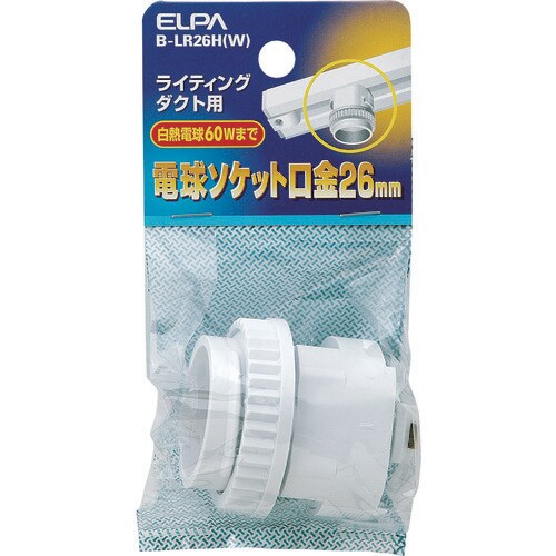 ELPA ライティングソケット