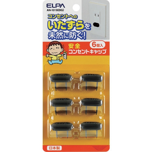 ELPA コンセントキャップ