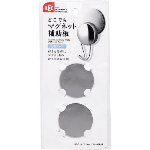 レック どこでもマグネット補助版