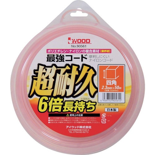 アイウッド 最強コード四角50M