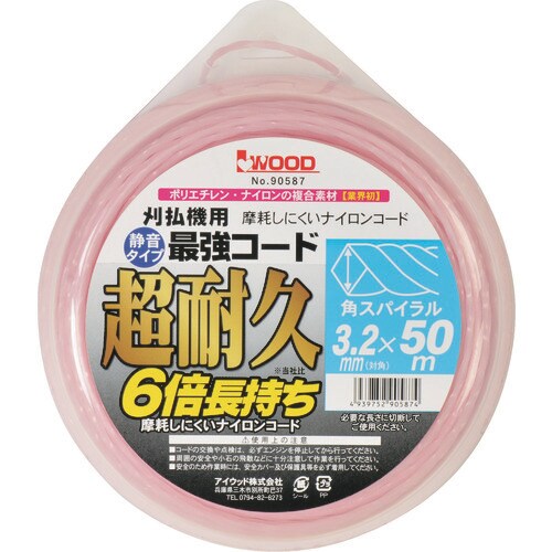 アイウッド 最強コードスパイラル50M