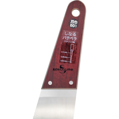 SSしなるパテベラ No.2 9042