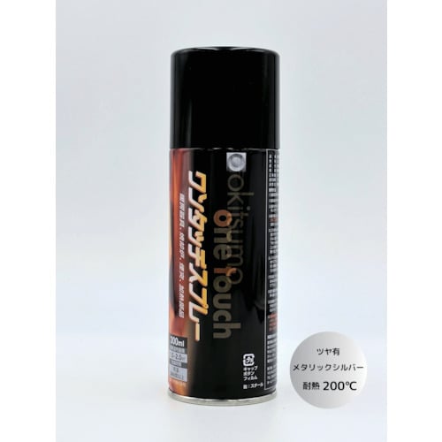 オキツモ ワンタッチスプレー ツヤ有 メタリックシ