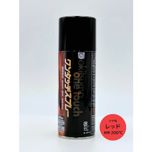 オキツモ ワンタッチスプレー ツヤ有 レッド