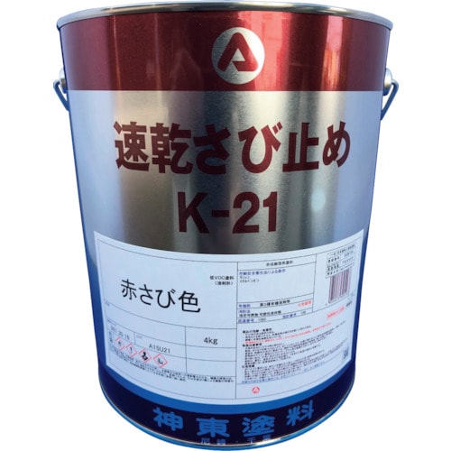 シントー 速乾さび止めK−21赤さび色