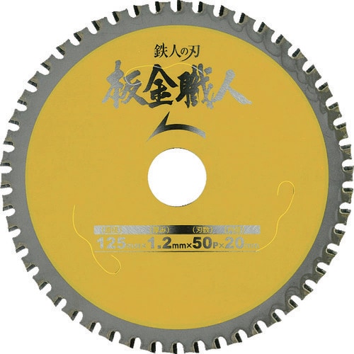 アイウッド 板金職人 Φ125