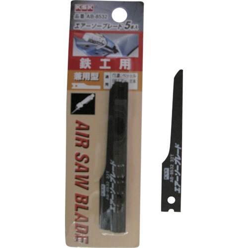 KSK エアソーブレード 鉄工用 バイメタル材 5