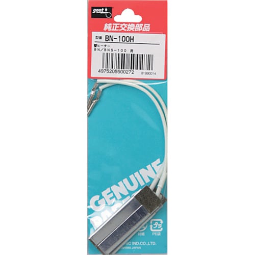 グット 替ヒーターBN−100用
