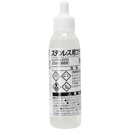 グット ステンレス用フラックス25ml