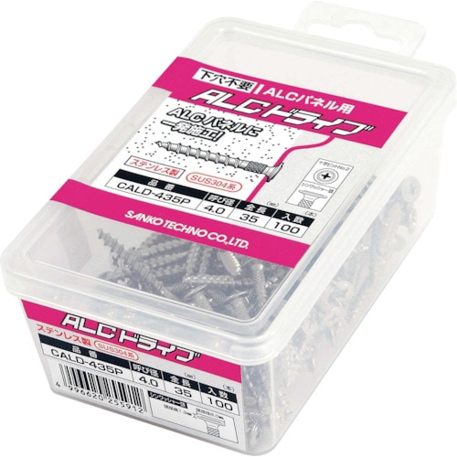 サンコー テクノ ALCドライブ CALDタイプ