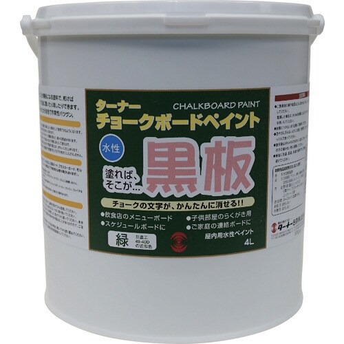 ターナー チヨークボードペイント緑 4L