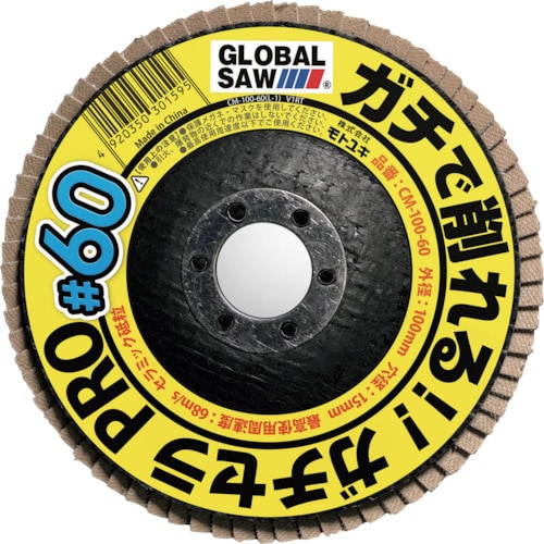 モトユキ グローバルソーガチセラPRO(10枚入)