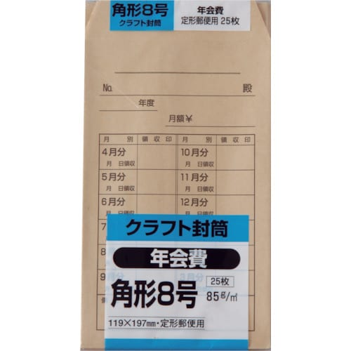 キングコーポ 角形8号 年会費 クラフト85g 2