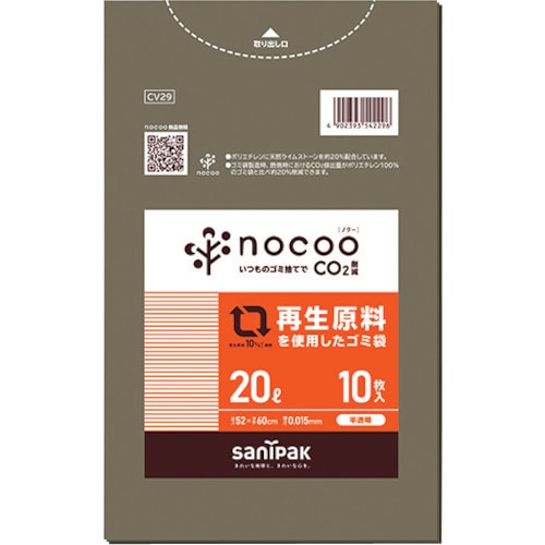 サニパック NOCOO(ノクー)再生原料を使用した