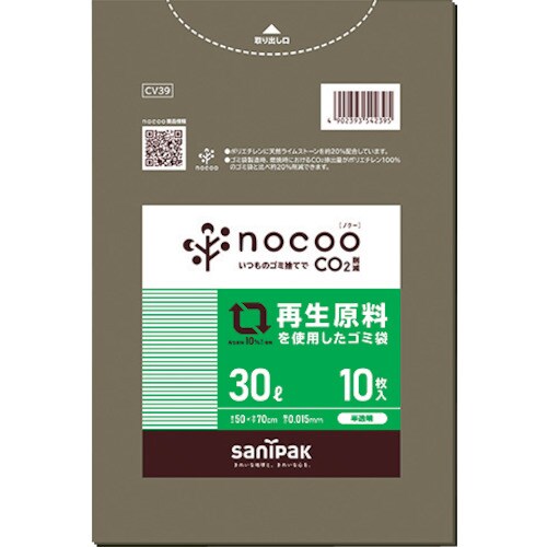サニパック NOCOO(ノクー)再生原料を使用した