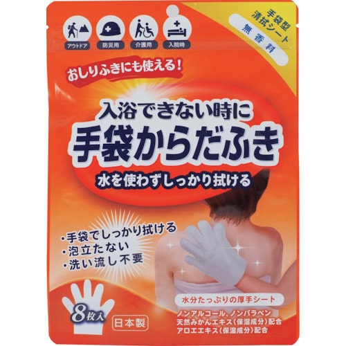 なでフク 手袋からだふき 8枚入 無香料