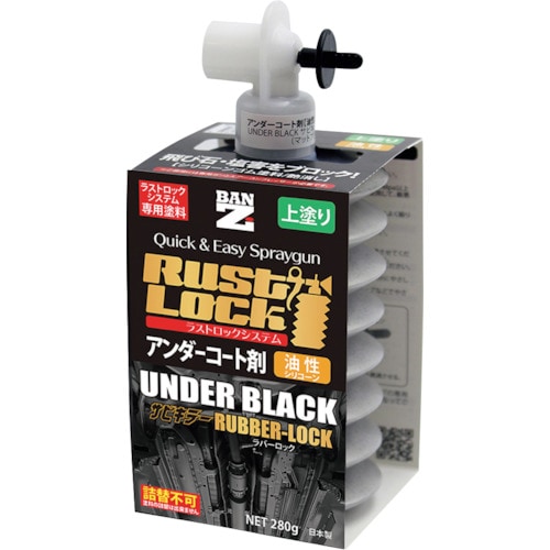 BANーZI RUSTLOCK専用カートリッジ28