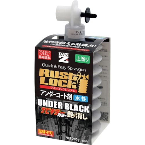 BANーZI RUSTLOCK専用カートリッジ28