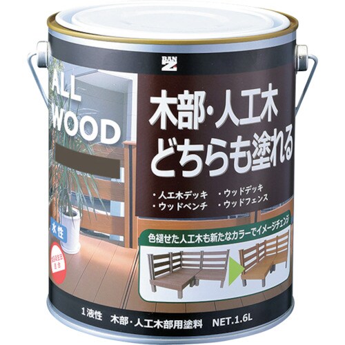 BANーZI 木部・人工木用塗料 ALL WOOD