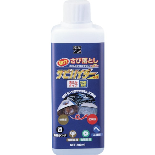 BANーZI 除錆剤 サビハイダー 200ml ク