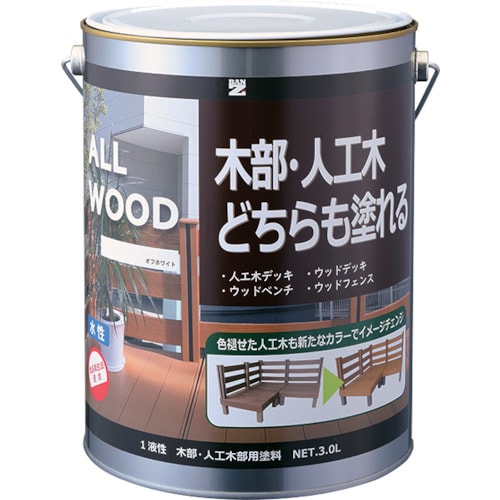 BANーZI 木部・人工木用塗料 ALL WOOD