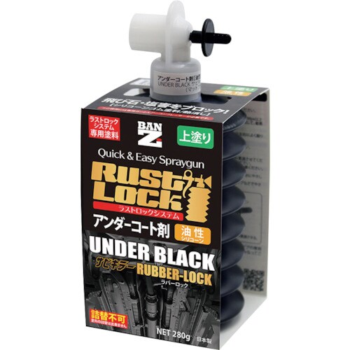 BANーZI RUSTLOCK専用カートリッジ28