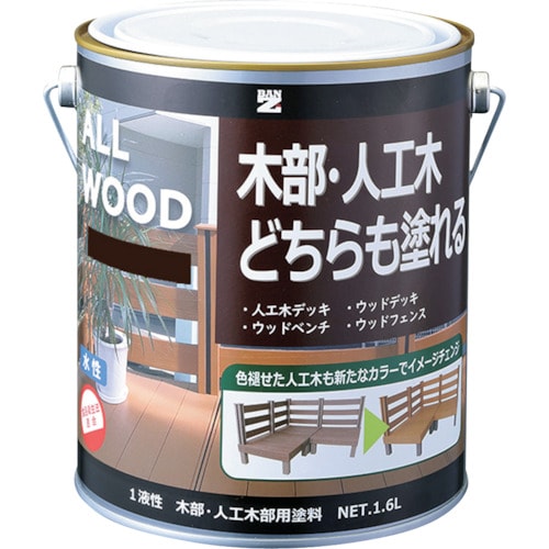 BANーZI 木部・人工木用塗料 ALL WOOD