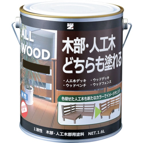 BANーZI 木部・人工木用塗料 ALL WOOD