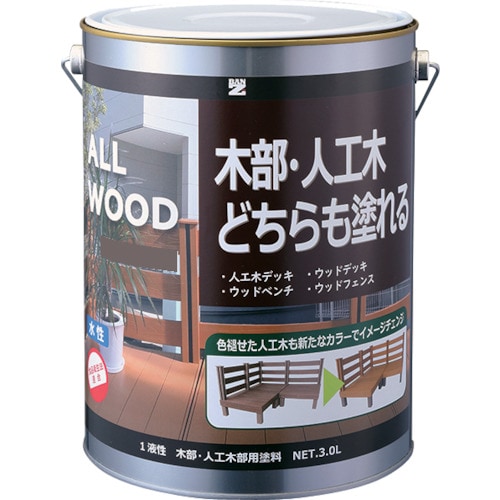 BANーZI 木部・人工木用塗料 ALL WOOD