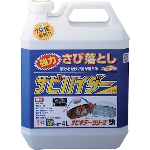 BANーZI 除錆剤 サビハイダー 4L クリア