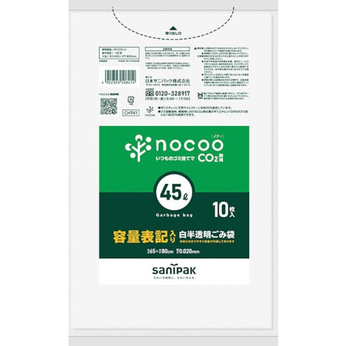 サニパック NOCOO容量表記入りゴミ袋45L10