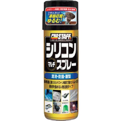 プロスタッフ シリコンマルチスプレー