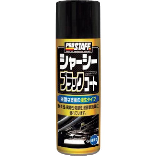 プロスタッフ シャーシーブラックコート