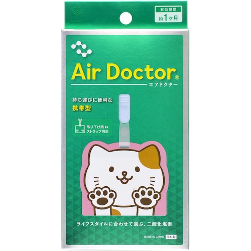 novopin エアドクター携帯型 ダイカットねこ