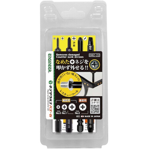 エンジニア ネジザウルスバスーカ4本セット