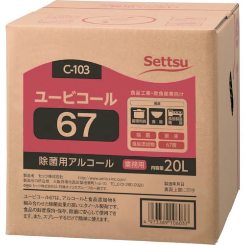 Settu ユービコール67 20L(C−103)