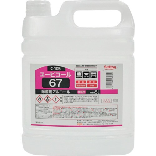 Settu ユービコール67 5L(C−105)※