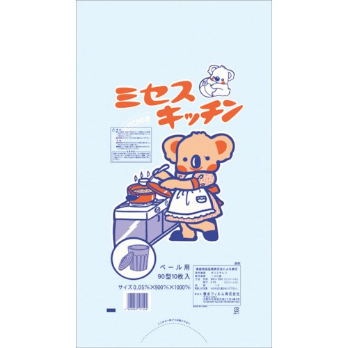 積水 ポリ袋 コアラ 90型 透明10枚入り