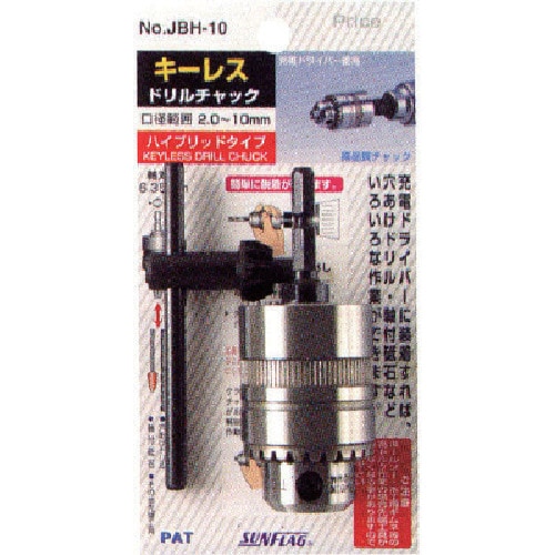 サンフラッグ キーレスドリルチャック ハイブリッド
