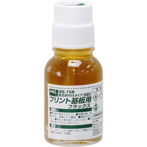 グット RMAタイプ基板用フラックス20ml