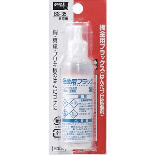 グット 板金用フラックス25ml
