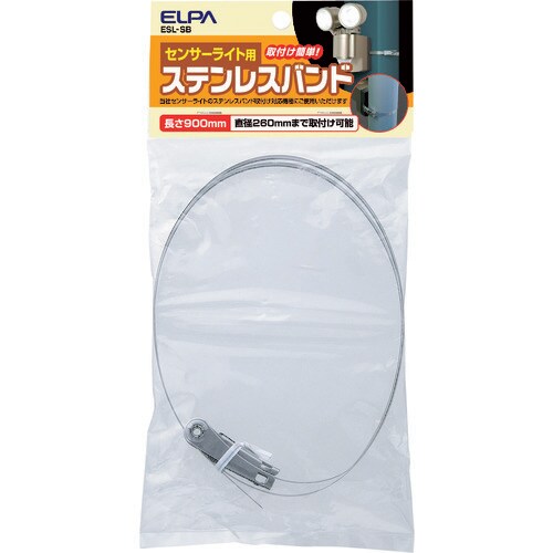 ELPA ステンレスバンド90