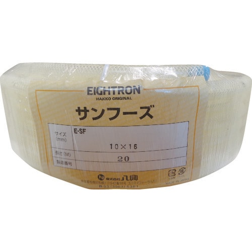 ハッコウ 食品用ホース E−SF−10X16−20