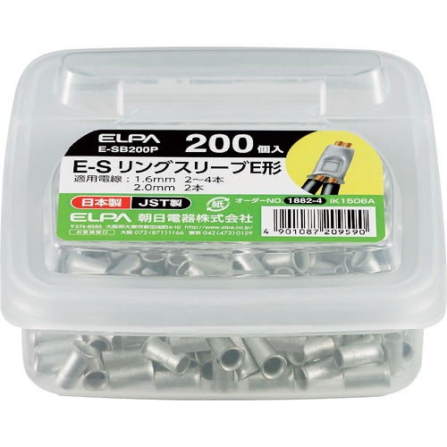 ELPA リングスリーブS(プラボックス入)