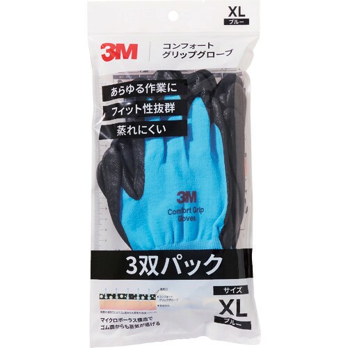 3M コンフォートグリップグローブ ブルー XLサ