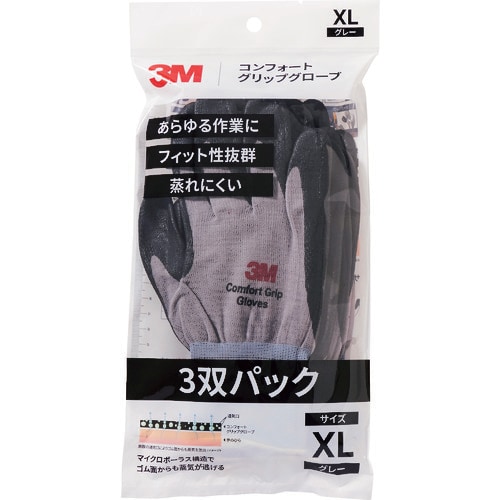 3M コンフォートグリップグローブ グレー XLサ
