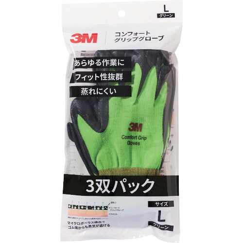 3M コンフォートグリップグローブ グリーン Lサ