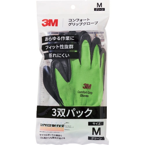 3M コンフォートグリップグローブ グリーン Mサ