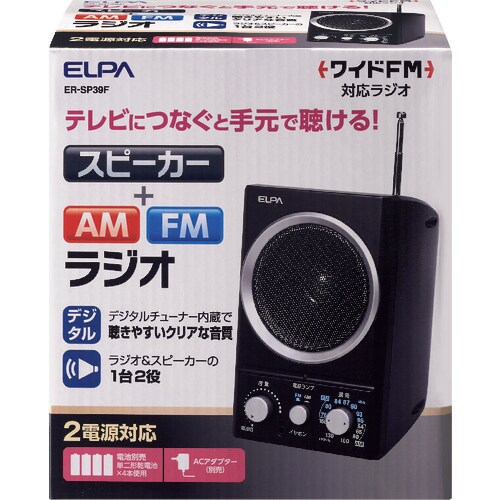 ELPA AM/FMスピーカーラジオ